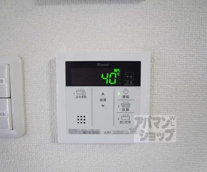 【エルメゾン日野薬師】間取