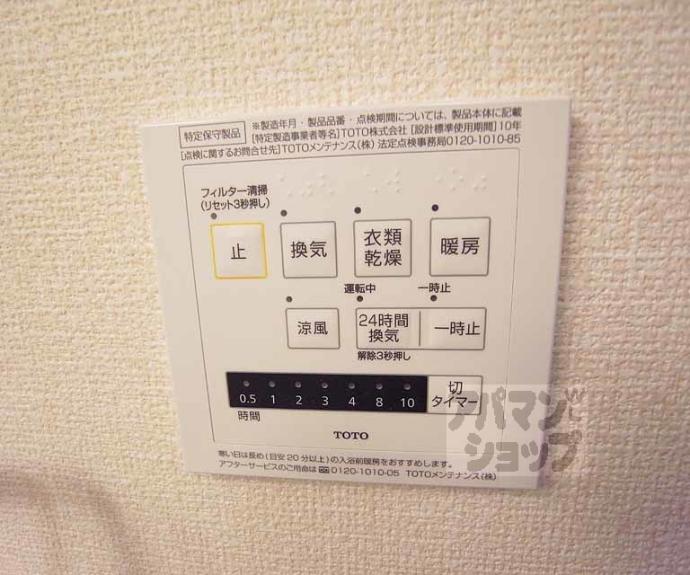 【カーサ　ルミノサ　ウーノ】間取