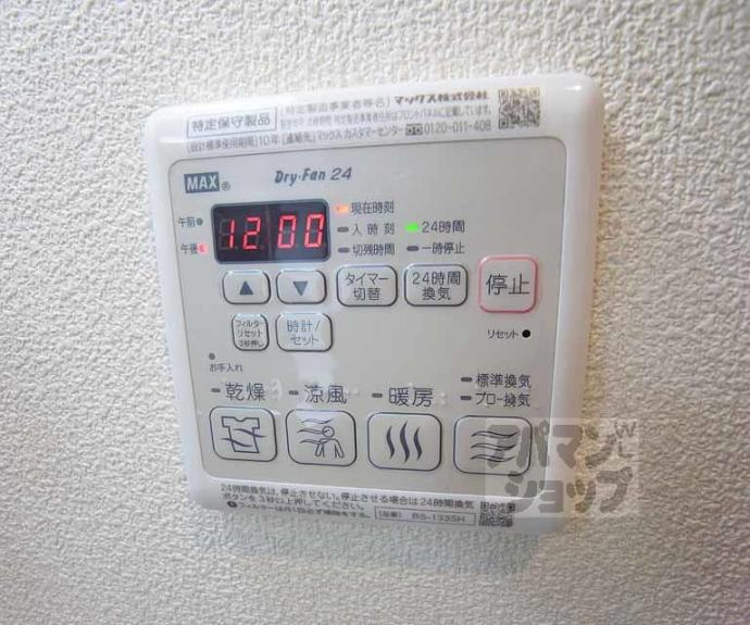 【シャーメゾン深草】間取