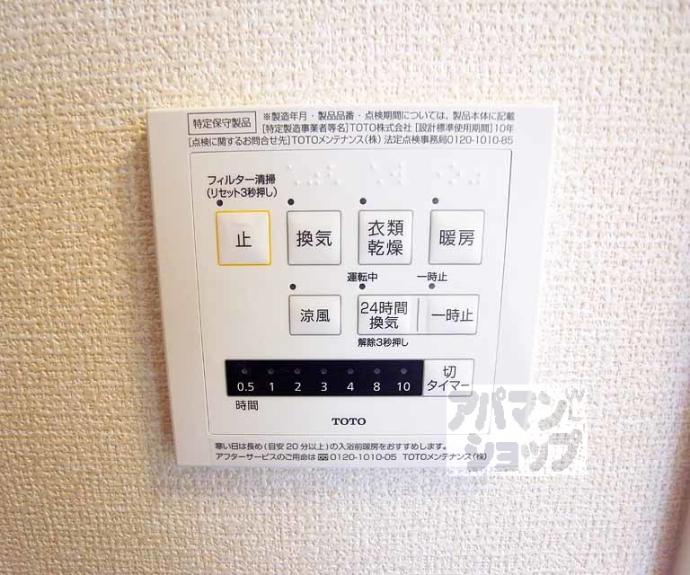【カーサ ルミノサ ドゥーエ】間取