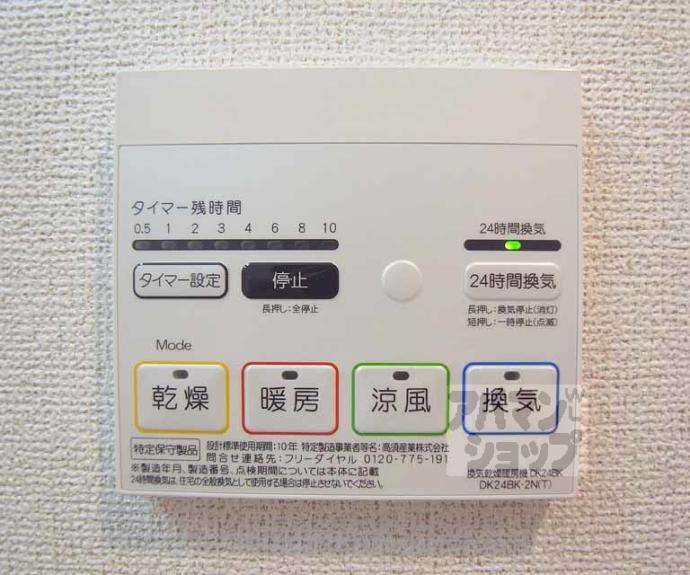 【maison mint】間取