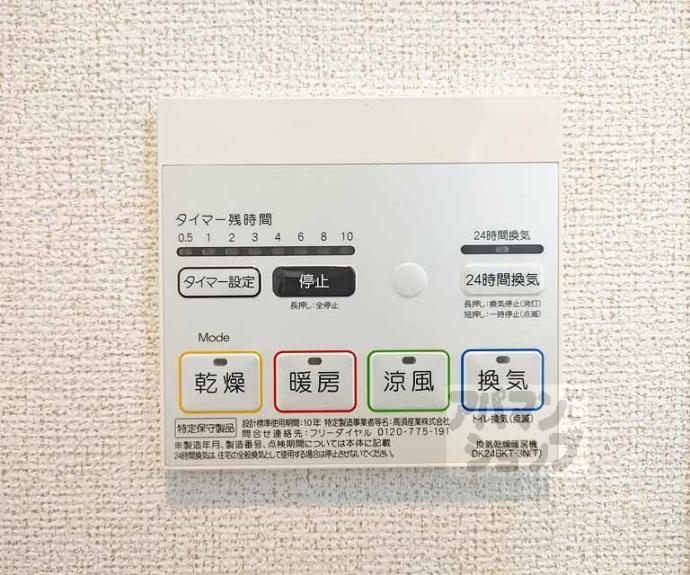 【グランツＴＯＷＡ】間取