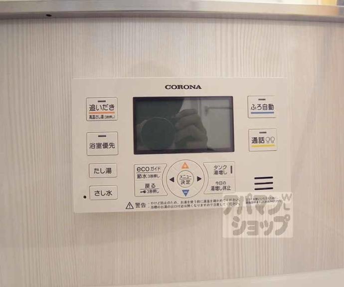 【エーデルハイム南端】間取