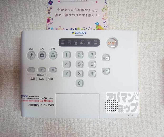 【エーデルハイム南端】間取