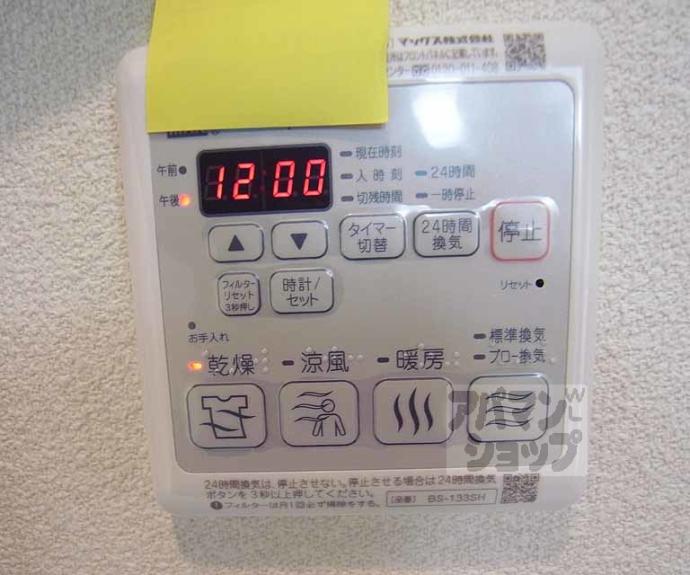 【シャーメゾンＴＳＵＪＩ】間取