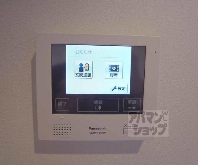 【向島本丸町マンション】間取