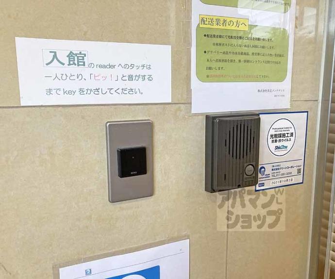 【ドーミー桃山御陵】間取