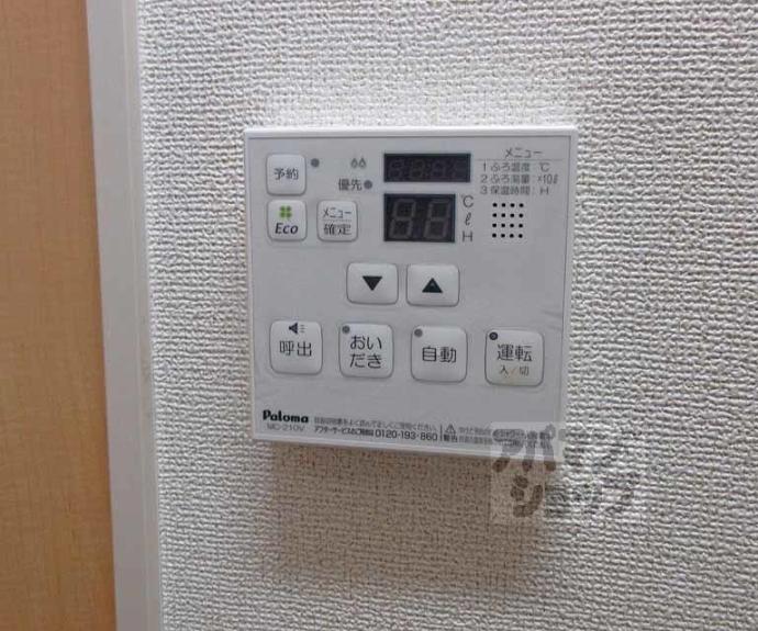 【Apt.くりくま】間取