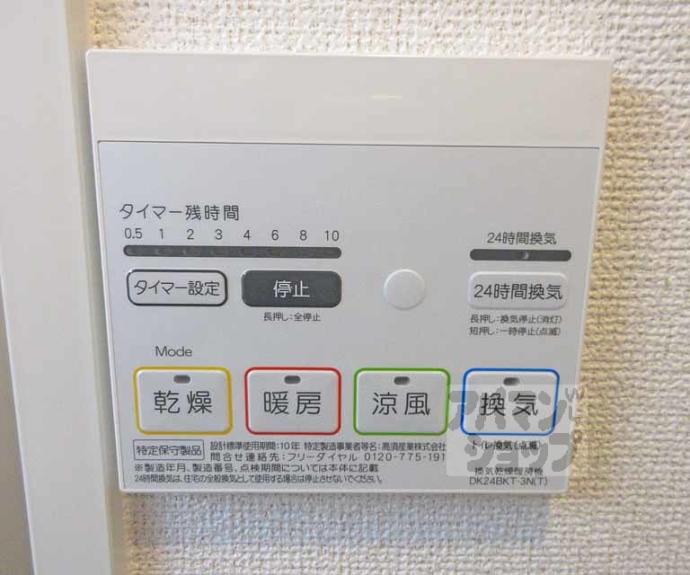 【ソレイユ】間取