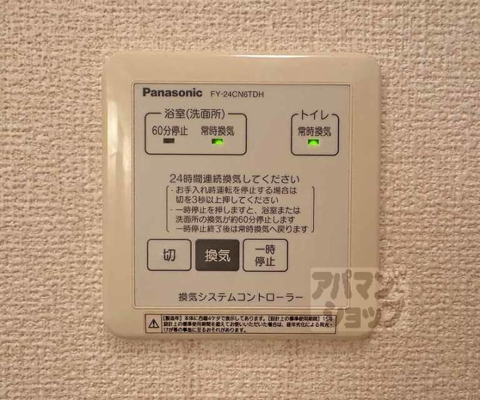 【フィエスタ 2号館】間取