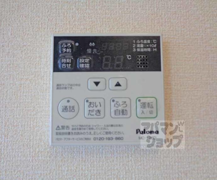 【マジェスティツインⅡ】間取