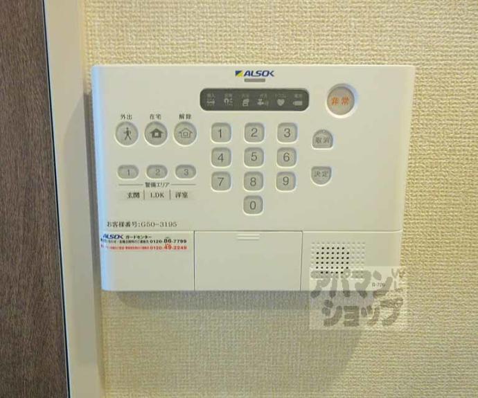 【シンフォニー久津川】間取