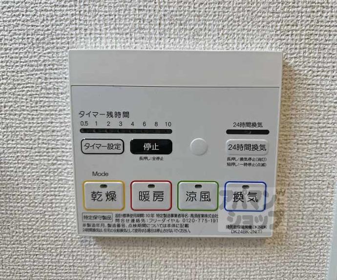 【プレッソ・ロートⅡ】間取