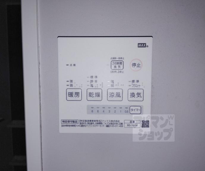 【ウエストヴィレッジⅡ】間取