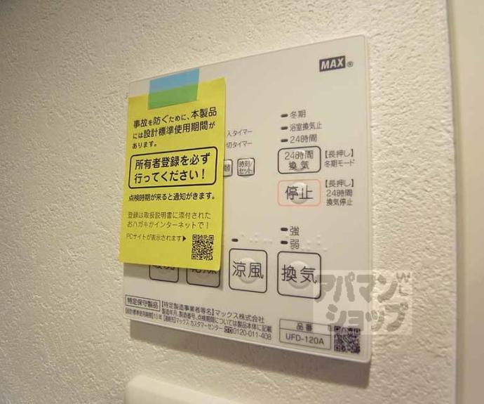 【ルーチェ桃山】間取