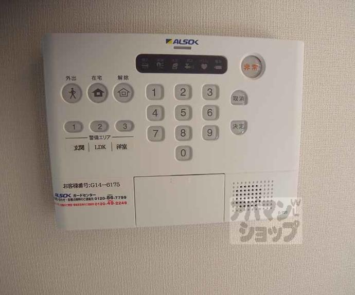 【D-room宇治南山】間取