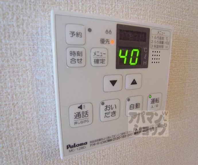 【セジュール神楽田】間取