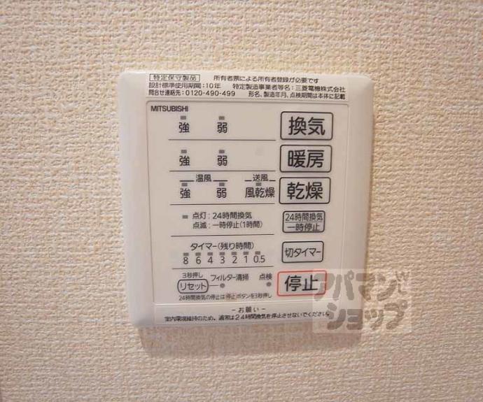 【ウノ　アルボル】間取