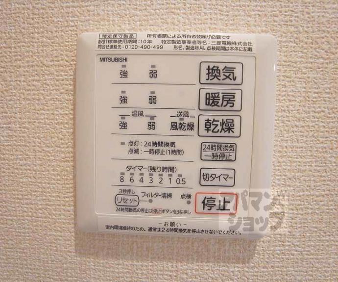 【ウノ　アルボル】間取