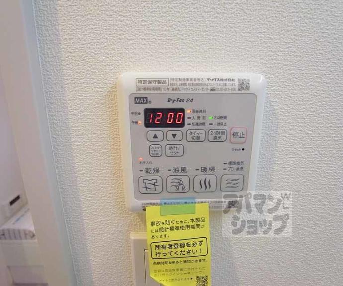 【メゾン向島東】間取