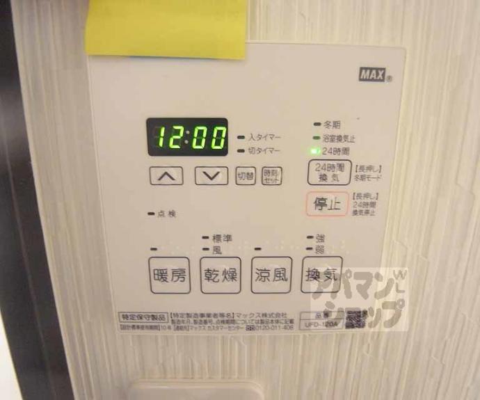 【サクシード伏見西町】間取