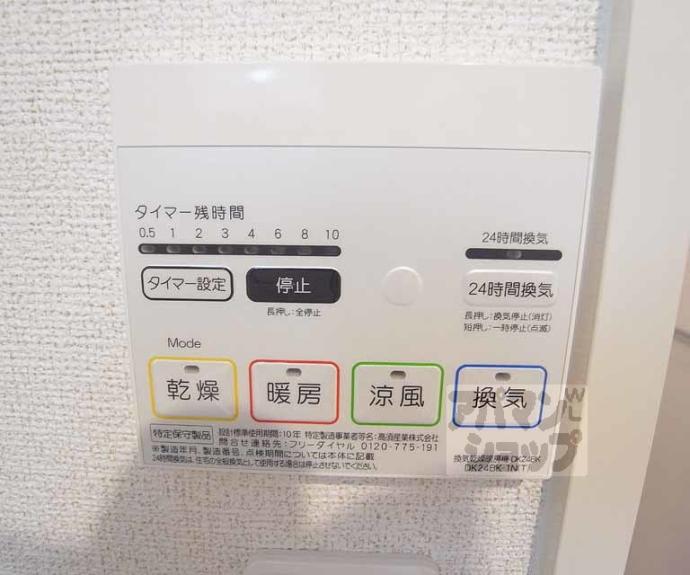 【カルムアビタシオン　宇治伊勢田】間取