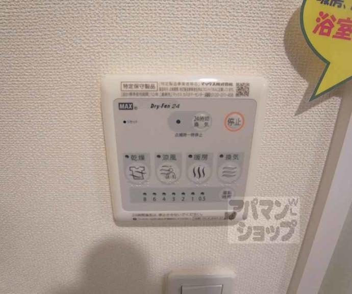 【リオグランデ】間取