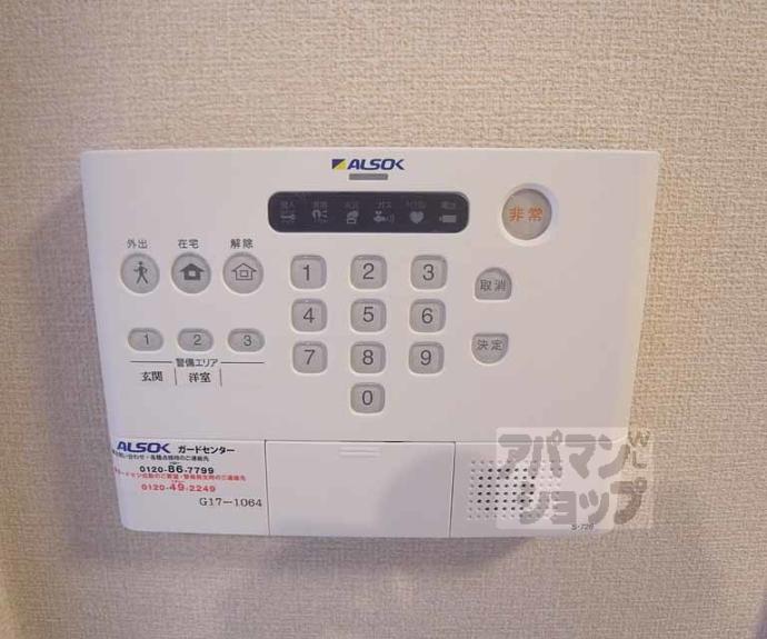 【セジュールオッツFujinomori】間取