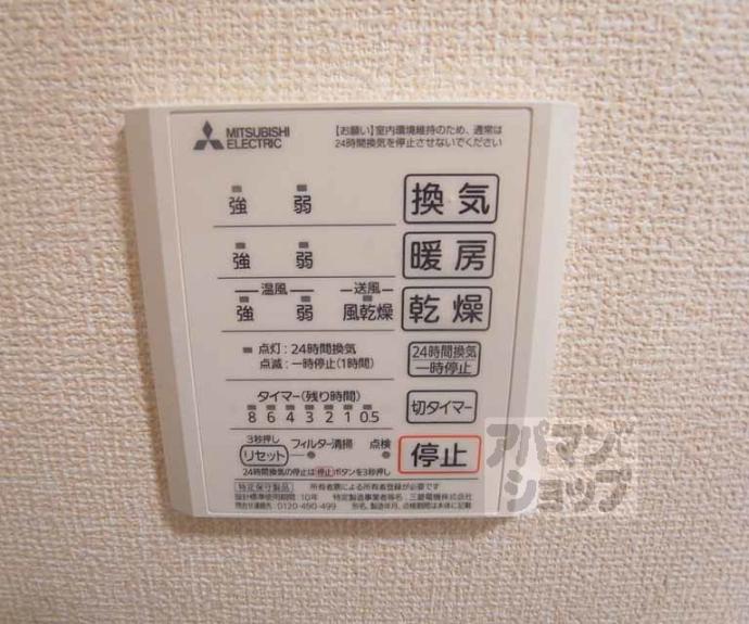 【セジュールオッツFujinomori】間取