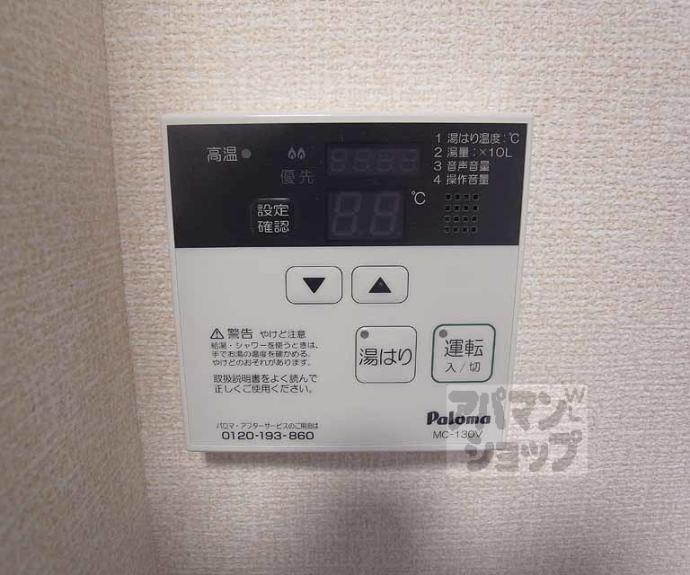 【セジュールオッツFujinomori】間取