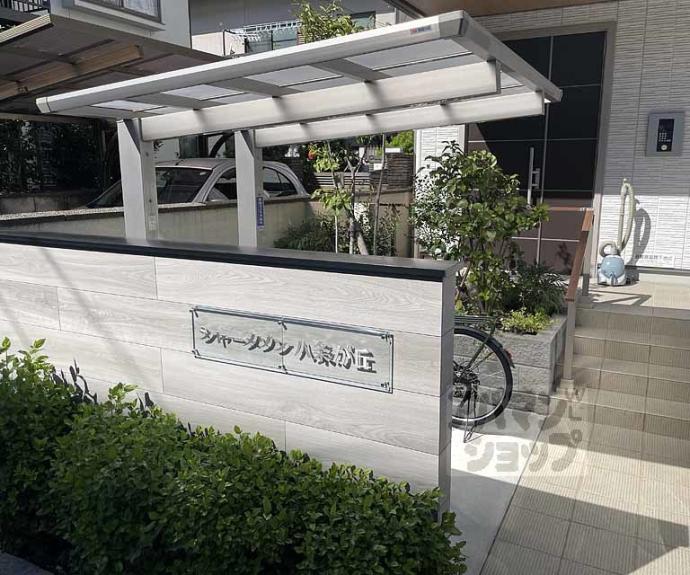 【シャーメゾン八条が丘】間取