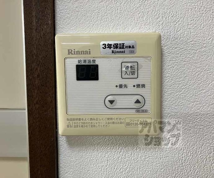 【山田マンション】間取