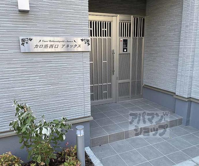 【カロ 洛西口 アネックス】間取