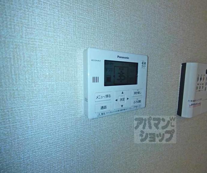 【アラモード寺田】間取