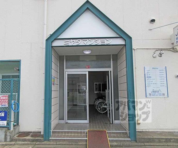 【ミヤタマンション】