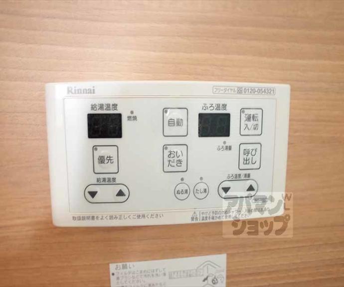 【VIVACE御蔭】間取