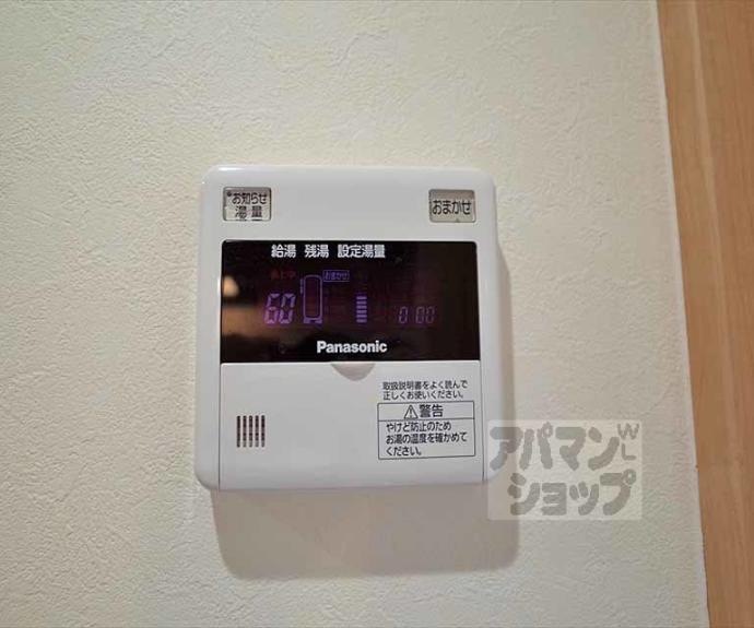 【東沂荘】間取