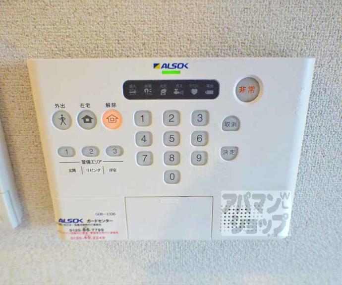 【グランデュア京　東一条】間取