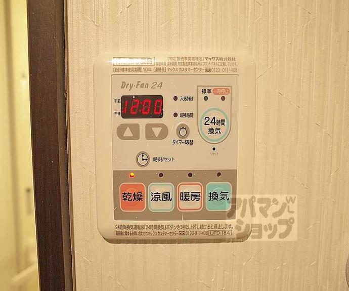 【サクシード宝ヶ池】間取