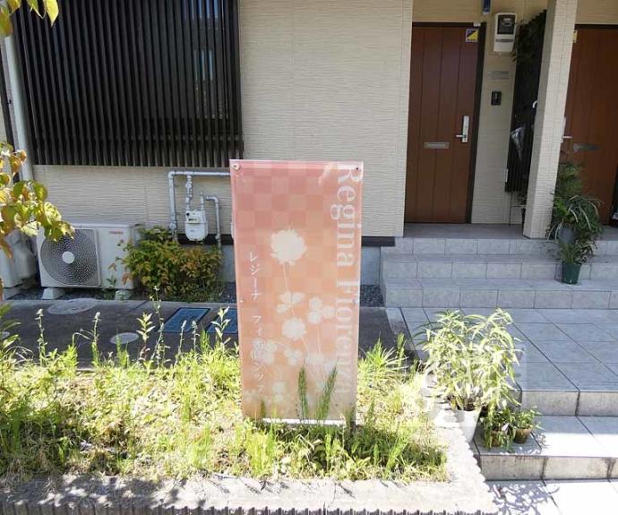 【レジーナフィオレンツァ】間取