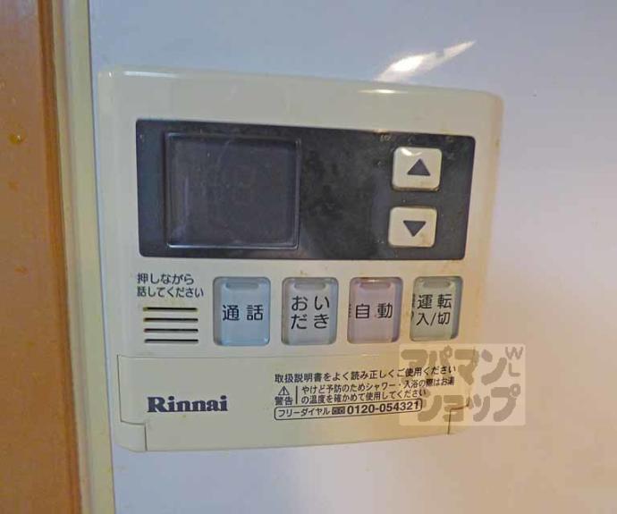 【シャルマン北白川ハイツ】間取