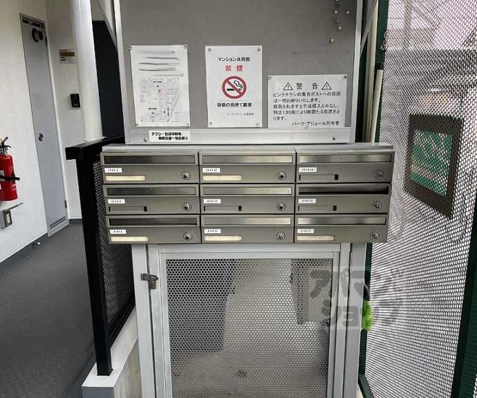 【パークアジュール】間取