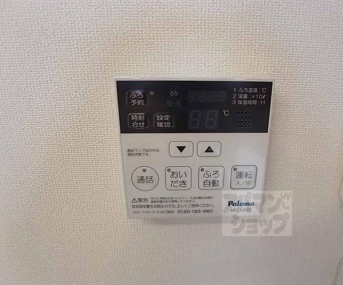 【ルーヴル円明寺】間取