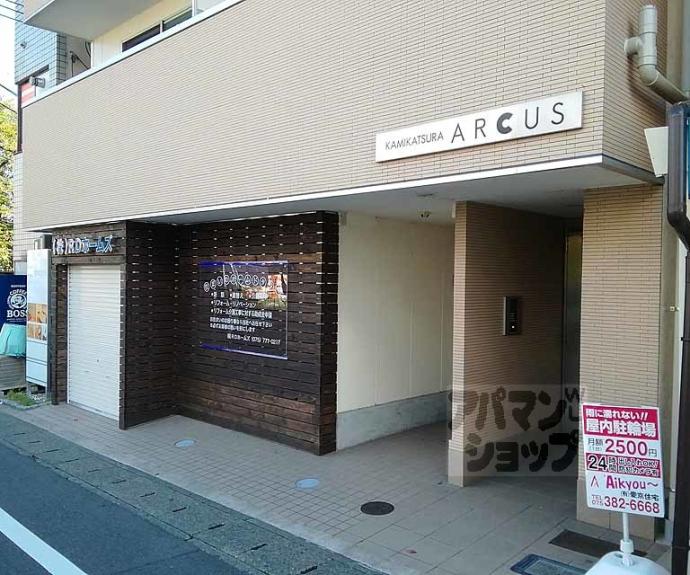 【KAMIKATSURA ARCUS】間取