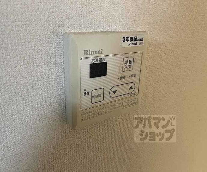 【エルメゾン洛西口】間取