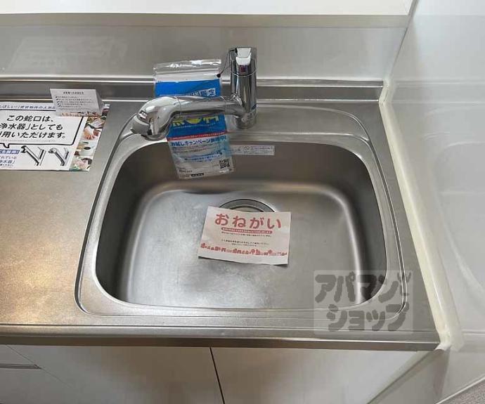 【ソレイユ妙峠】間取