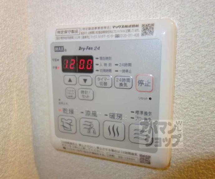 【シャーメゾン　かじか】間取