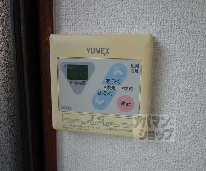 【朝日町テラスハウス】間取