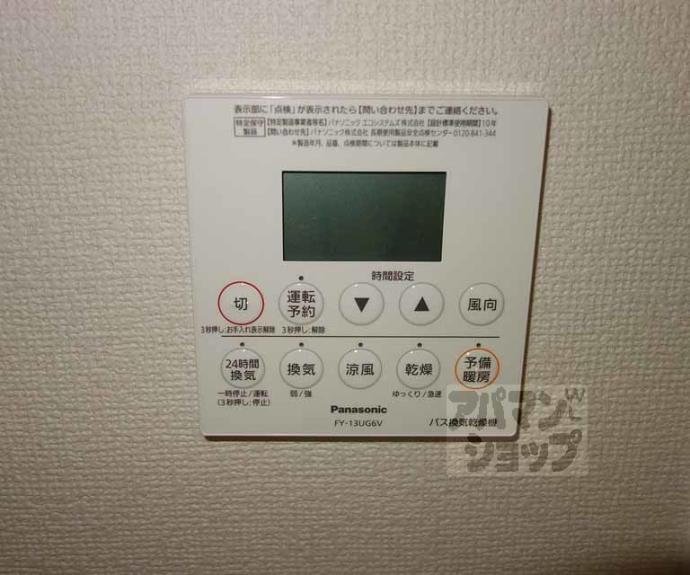 【ラシーネ洛楽】間取