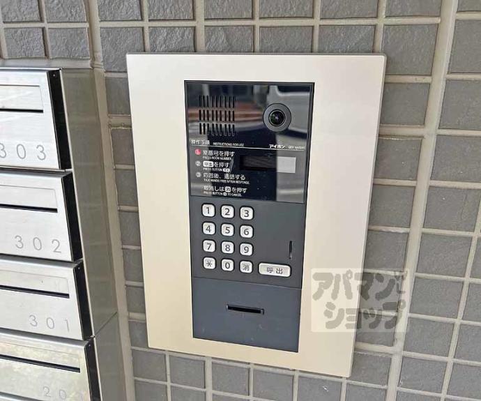 【セジュール長岡天神】間取
